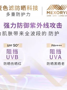 欧莱雅多重防护隔离露SPF50+偏黄