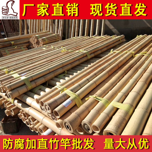 装修装饰竹竿防腐上色碳化定制 竹子隔断吊顶 搭架毛竹杆旗杆围栏 - 图0