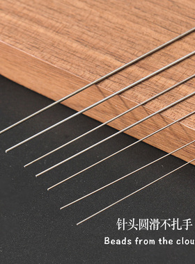 串珠针侧开口穿线穿绳神器水晶珍珠穿珠子的钢丝引线手工不锈钢针