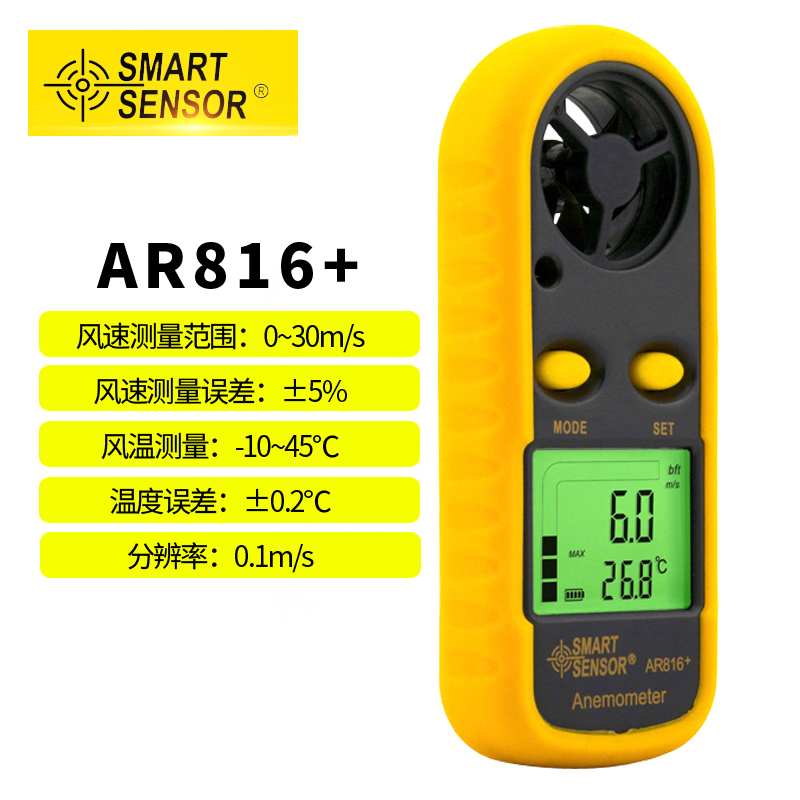 希玛高精度数字风速计风力测量仪手持式测风仪AR816+826+836AS816-图0