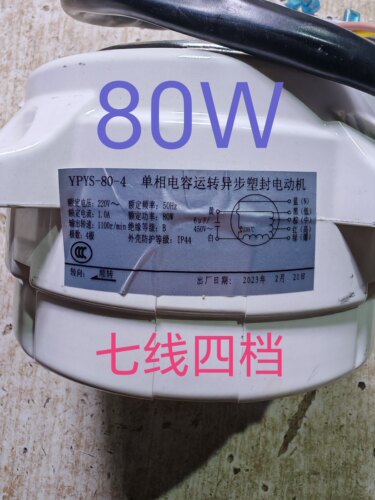 抽油烟机电机塑封电机马达大功率厨房烟机配件集成灶电机3档 - 图2