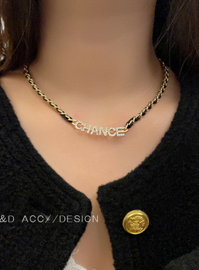 满钻字母小香风编织项链