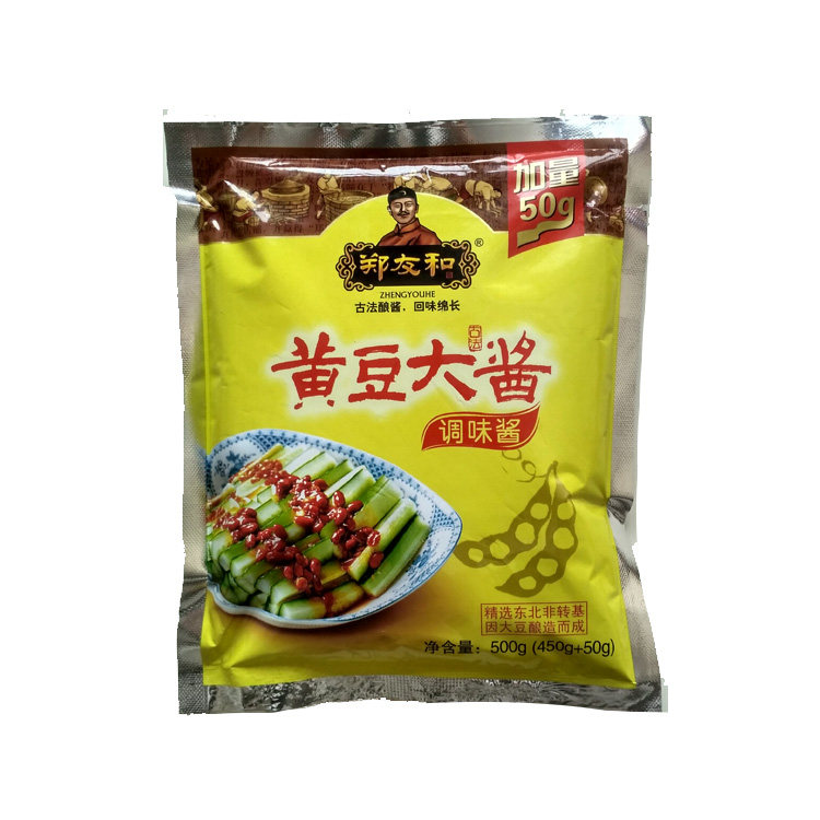东北大酱 营口大酱 郑友和黄豆酱20袋×500克包邮黄豆大酱整箱