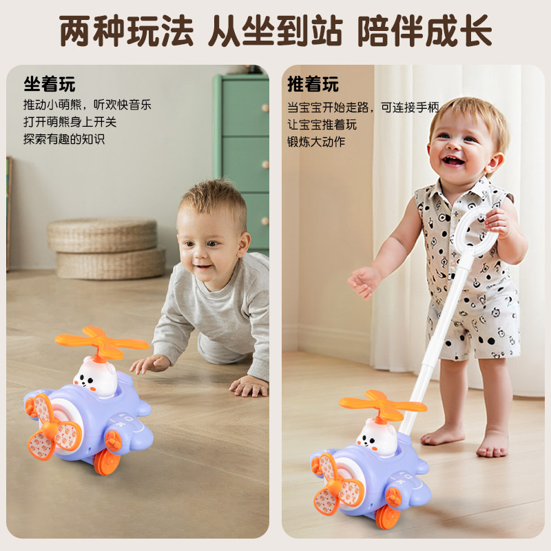 儿童推推乐玩具宝宝助步手推车飞机1-2岁3灯光音乐响铃婴儿学走路,淘宝优惠券,粉丝福利购,淘宝优惠卷