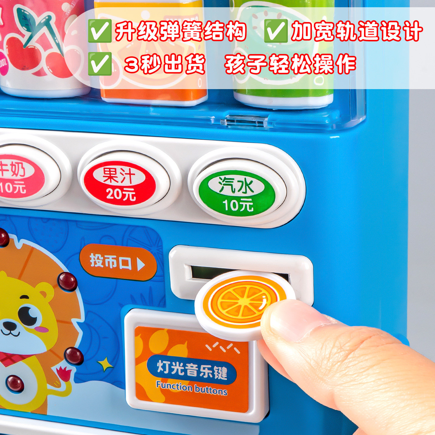 新款儿童饮料贩卖售卖机玩具投币自动售货机女孩3到6岁益智过家家,淘宝优惠券,粉丝福利购,淘宝优惠卷