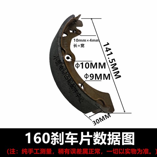电动观光高尔夫球车牵引叉车160刹车分泵制动刹车片蹄铁朗晴益高 - 图2