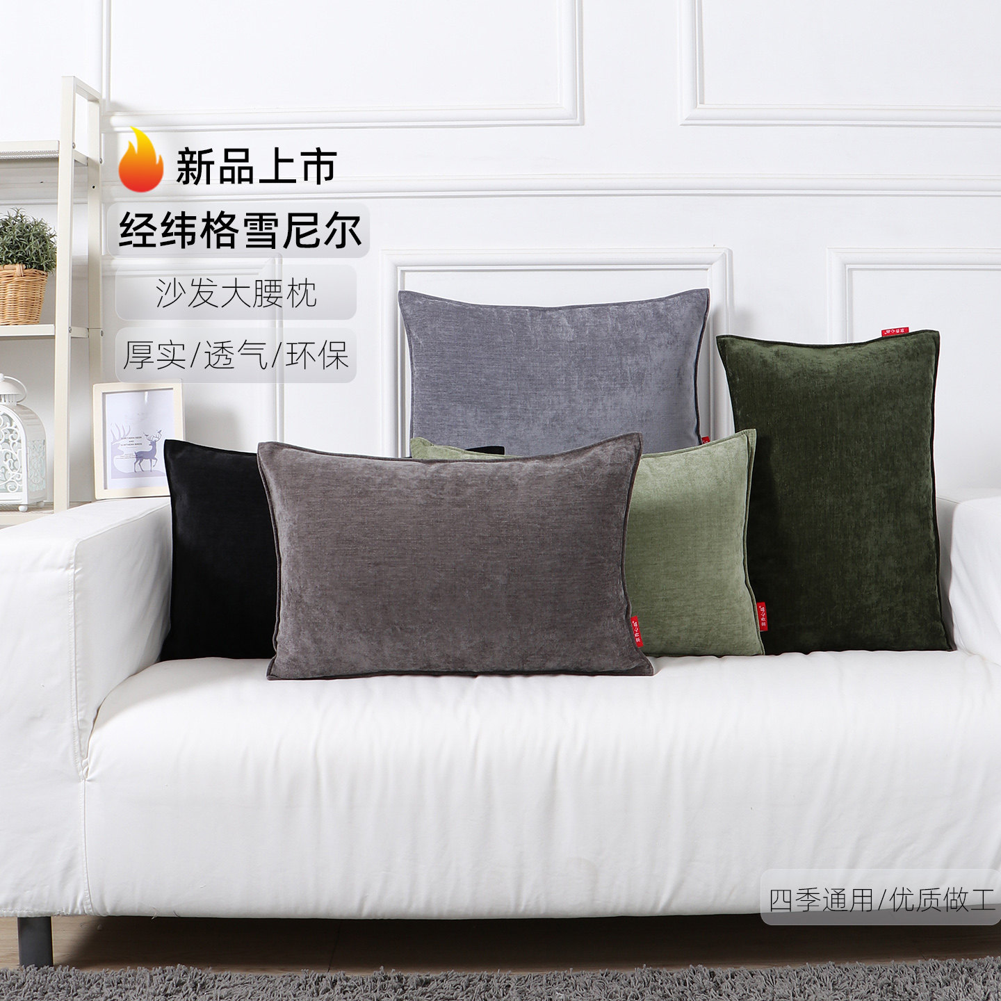 纯色雪尼尔腰枕长条抱枕沙发客厅靠垫办公室靠枕床上大靠背垫车用,淘宝优惠券,粉丝福利购,淘宝优惠卷