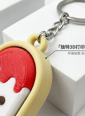 可爱卡通巧克力雪糕解压按键解压神器钥匙扣挂件儿童送礼品小玩具
