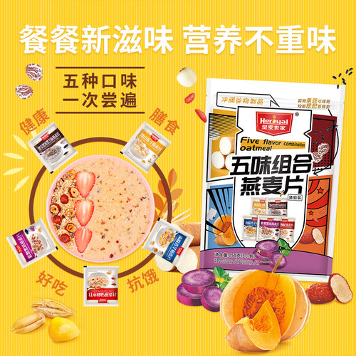 皇麦世家麦片燕麦片早餐速食学生冲饮即食营养小袋装代餐饱腹食品 - 图0
