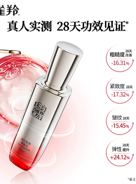 百雀羚灵芝精华爽肤水紧致抗皱舒缓保湿护肤化妆品官方旗舰店正品