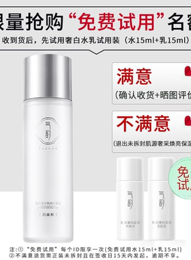 百雀羚爽肤水气韵肌源奢白美白保湿水女补水官方旗舰店正品大容量