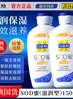 百雀羚男士保湿润肤霜