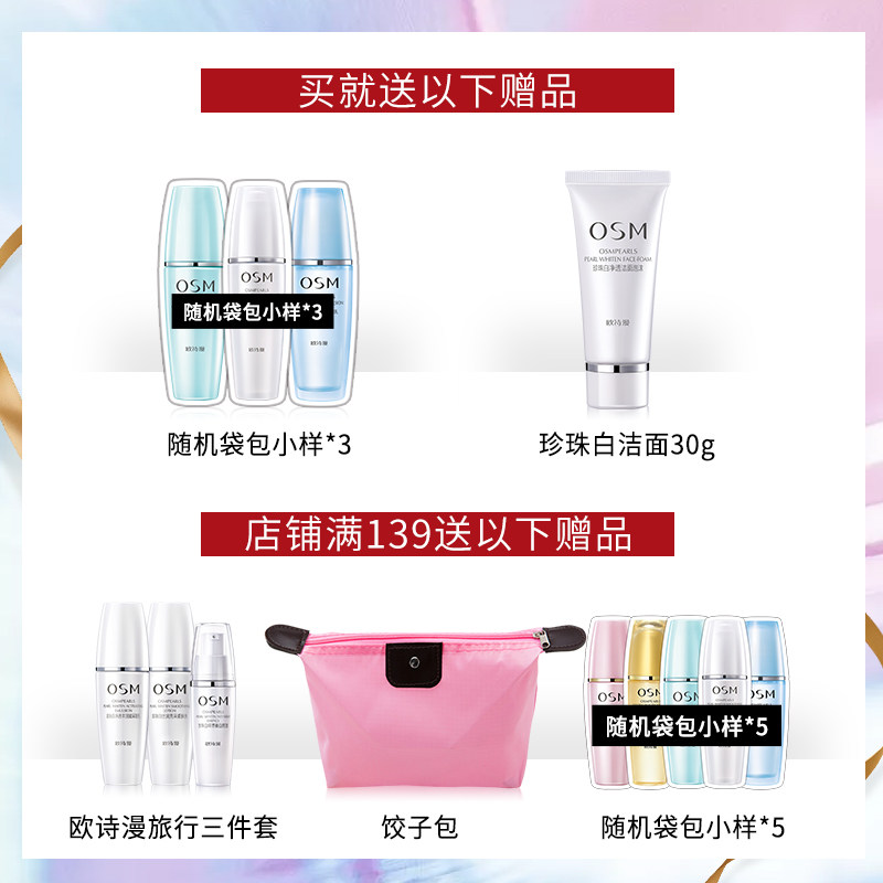 osm欧诗漫清洁女深层清洁毛孔面膜 花田间化妆品贴片面膜