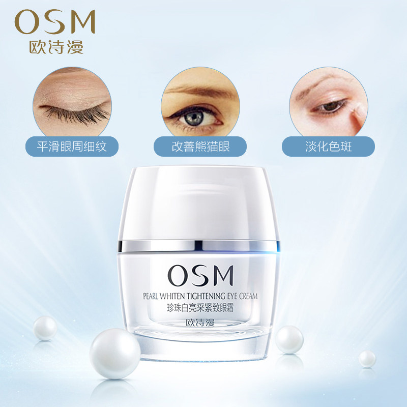  花田间化妆品眼霜