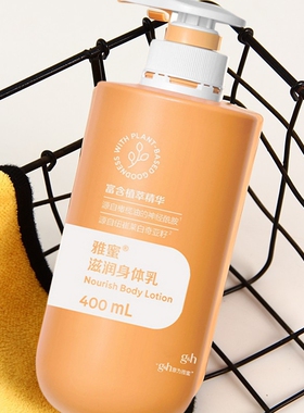 安利雅蜜润肤露乳液身体乳保湿