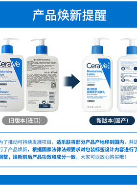 CeraVe适乐肤神经酰胺屏障润肤霜85g舒缓保湿修护C乳液236ml面霜