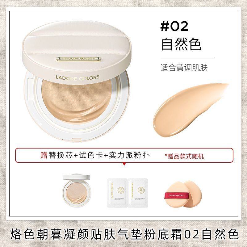 烙色朝暮凝颜贴肤气垫粉底霜雨衣长效持妆不脱妆粉底液官方正品BB,淘宝优惠券,粉丝福利购,淘宝优惠卷