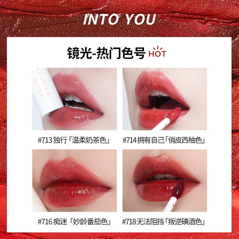 倍思科化妆品专营店INTO YOU哑光唇釉丝绒空气雾面镜面水光口红唇泥女学生INTOYOU女3