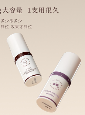 大容量保湿润唇膏尔木萄