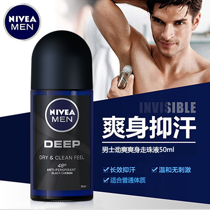 倍思科化妆品专营店妮维雅走珠液止汗露男腋下持久香体滚珠淡香全身劲爽走珠抑汗男0