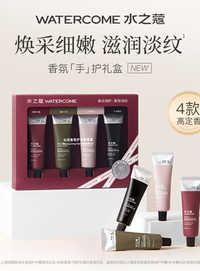 水之蔻烟酰胺美白清润护手霜抗皱