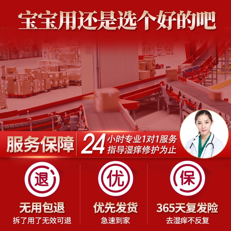  森草堂润肤乳