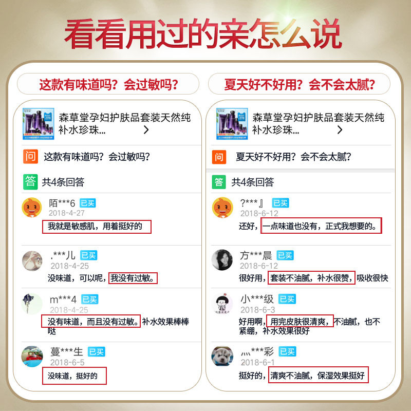 森草堂孕妇护肤品套装天然纯补水 森草堂面部套装