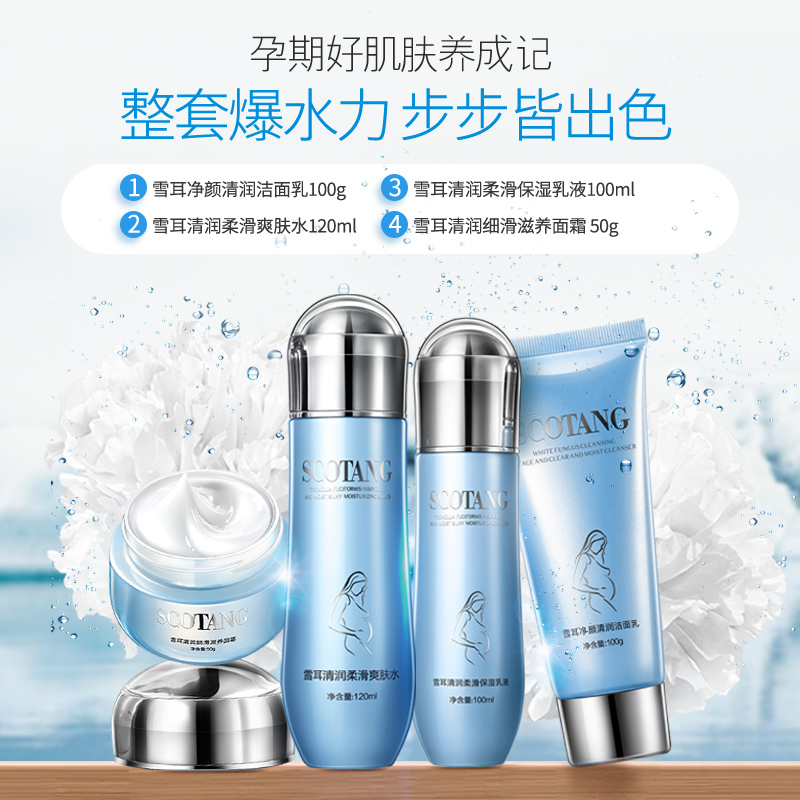 森草堂孕妇护肤品套装天然纯补水专保湿化妆品哺乳期怀孕期孕妇用 森草堂孕妇护肤品套装天然纯补水专保湿化妆品哺乳期怀孕期孕妇用