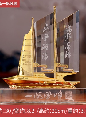 办公室开业商务帆船水晶工艺品