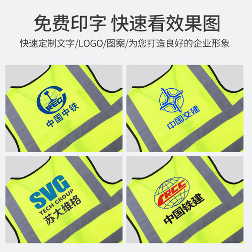 反光安全背心黄马甲施工荧光衣服交通工地施工环卫工作男定制logo - 图0