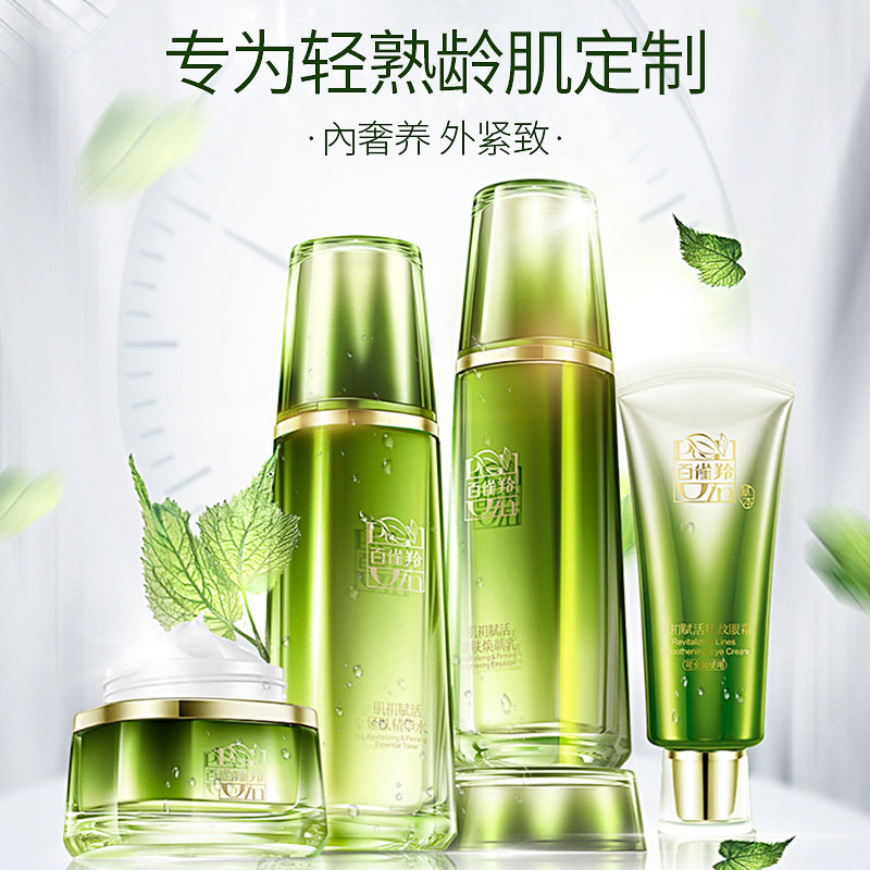  雅妆化妆品面部护理套装