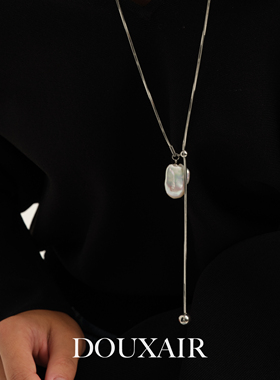 DouxAir天然巴洛克珍珠毛衣链蛇骨链抽拉可调项链轻奢复古高级感