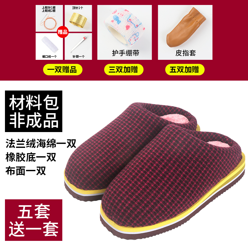 孺子牛鞋底+布面+加绒海绵鞋帮手工拖鞋半成品材料包做鞋鞋面布料 - 图0