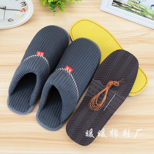 灯芯绒拖鞋帮+孺子牛鞋底半成品材料包手工布鞋帮冬季自己做拖鞋 - 图1
