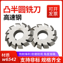 High speed steel convex semicircle milling cutter Outer R circular arc milling cutter saw blade milling high speed steel knife disc R1R2R3R4R8R20