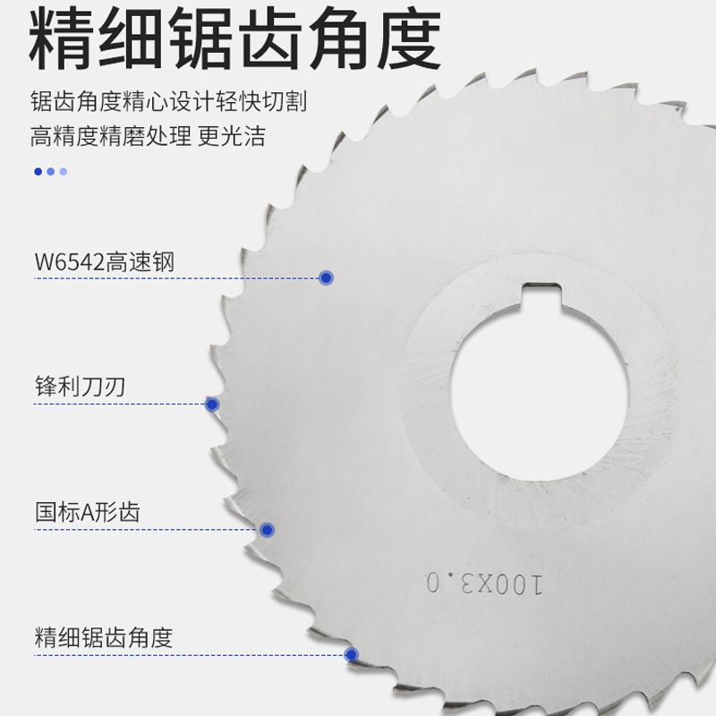 高速钢锯片6542白钢切口锯片铣刀非标定做外径40/50/60/75/80/100 - 图0