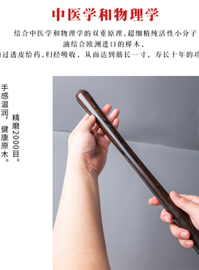 鸡翅木健身经络拍捶背神器养生敲打锤棒筋骨棒按摩拍打棒健康捶背