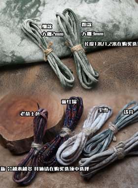 菠萝」古布绳串珠可烧结文玩绳手工项链手链绳天珠配件DIY