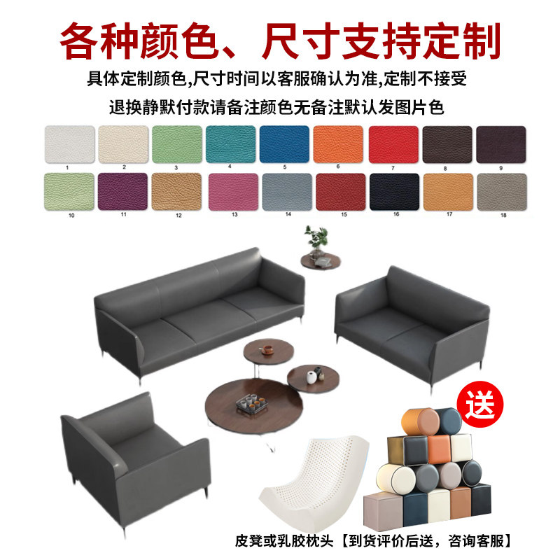 办公沙发茶几组合商务接待室休闲洽谈区会客北欧真皮三人位沙发_虎窝淘