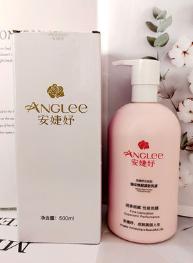 安婕妤臻采焕颜紧致乳液500ml  补水保湿紧致抗皱乳液