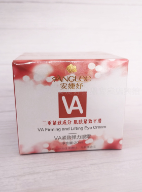 保湿紧致抗皱安婕妤眼霜20ml