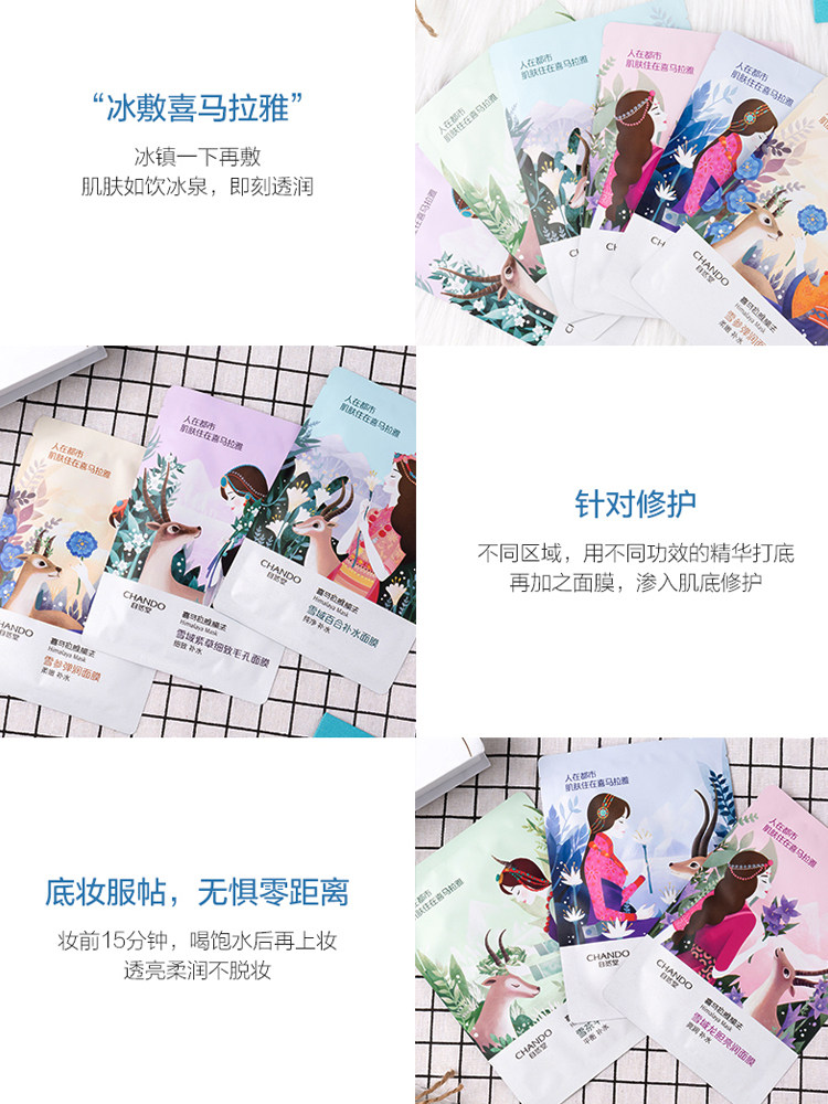  优购化妆品贴片面膜