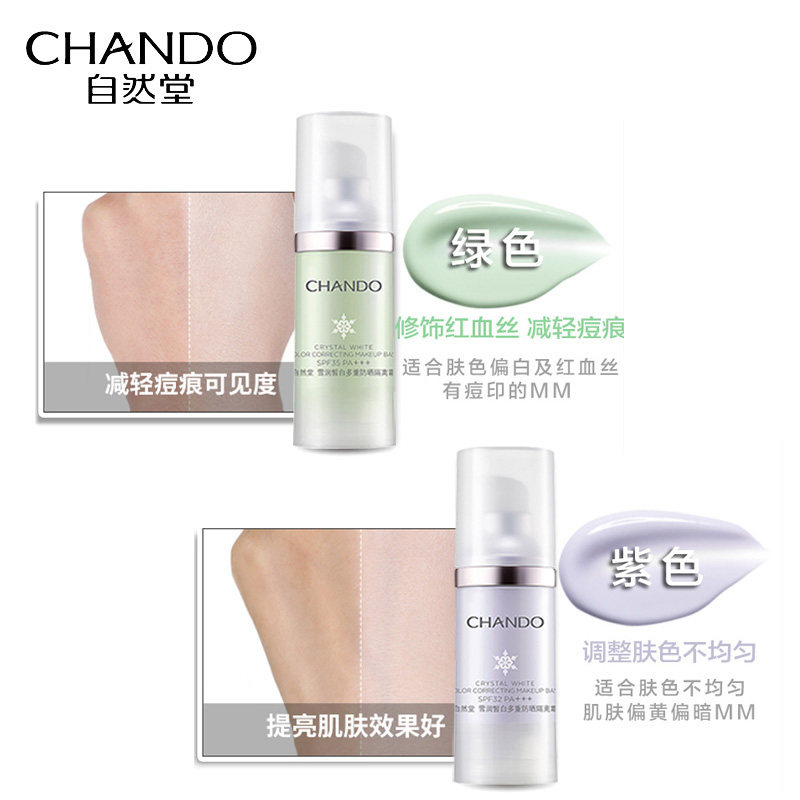  优购化妆品防晒霜