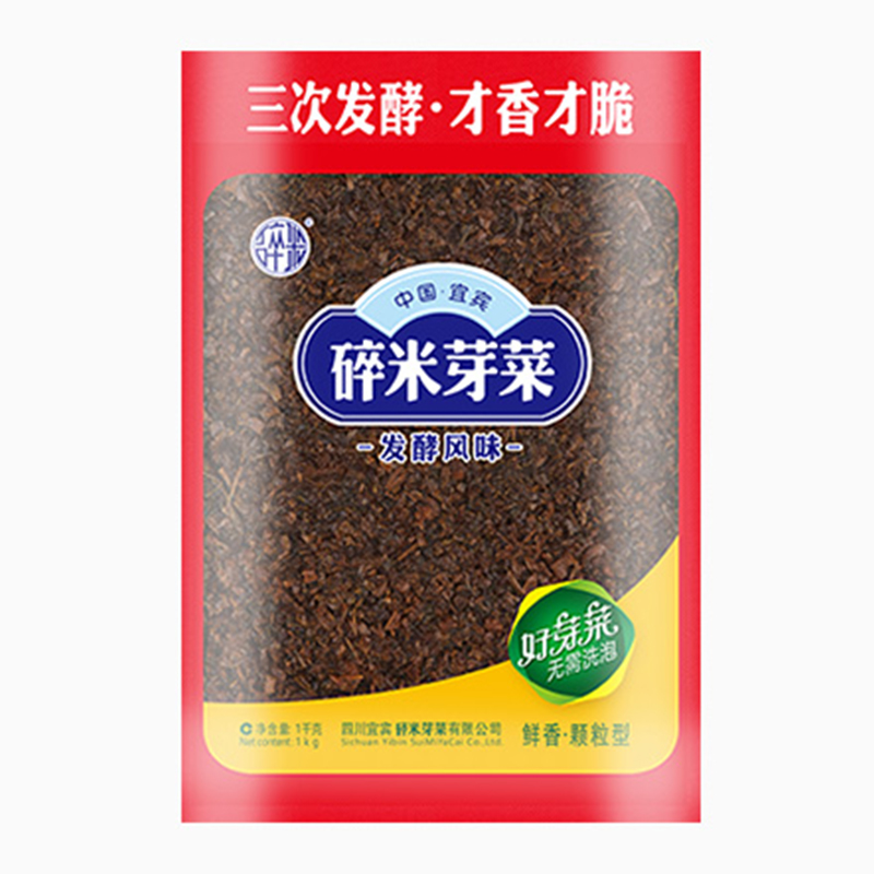 正宗宜宾特产碎米芽菜1kg鸡米芽菜燃面调料批发梅菜扣肉餐饮商用-图1