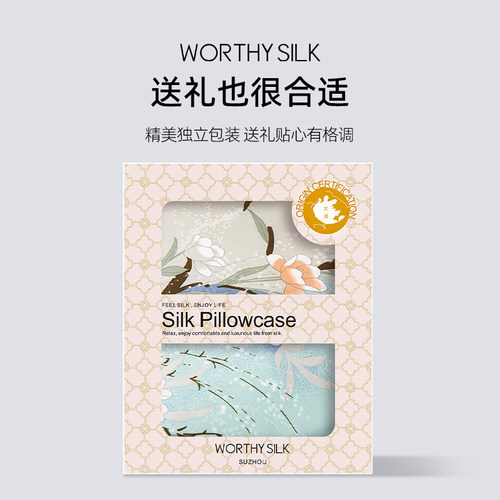 WORTHY SILK/华氏蚕人100%桑蚕丝枕巾真丝印花枕巾差旅伴侣伴手礼 - 图3