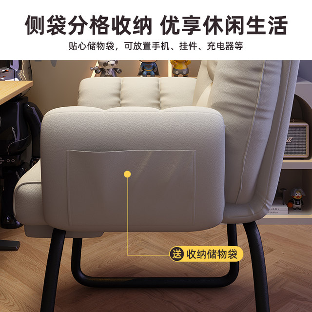 Bow chair ergonomic comfortable sedentary office esports