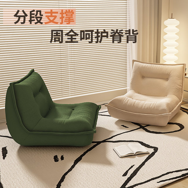 Lazy sofa caterpillar sofa nest chair tatami