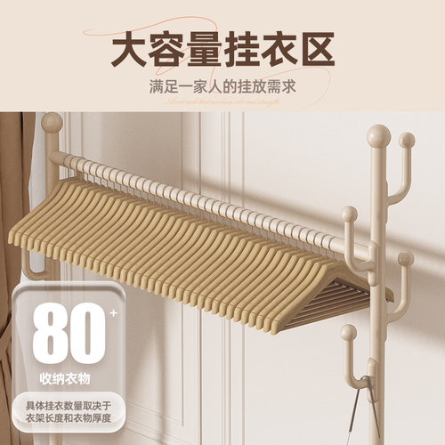 网红奶油风家用落地挂衣架卧室客厅阳台衣服收纳置物架简易衣帽架 - 图2