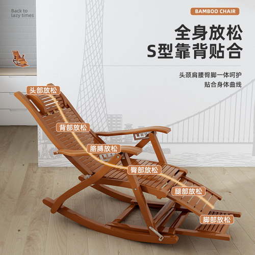 躺椅折叠大人竹摇摇椅家用坐躺两用舒适午休懒老人阳台休闲夏摇椅 - 图3