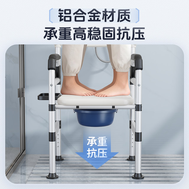 Mobile toilet for the elderly, portable commode chair for the elderly, bathroom non-slip bath stool, folding toilet artifact
